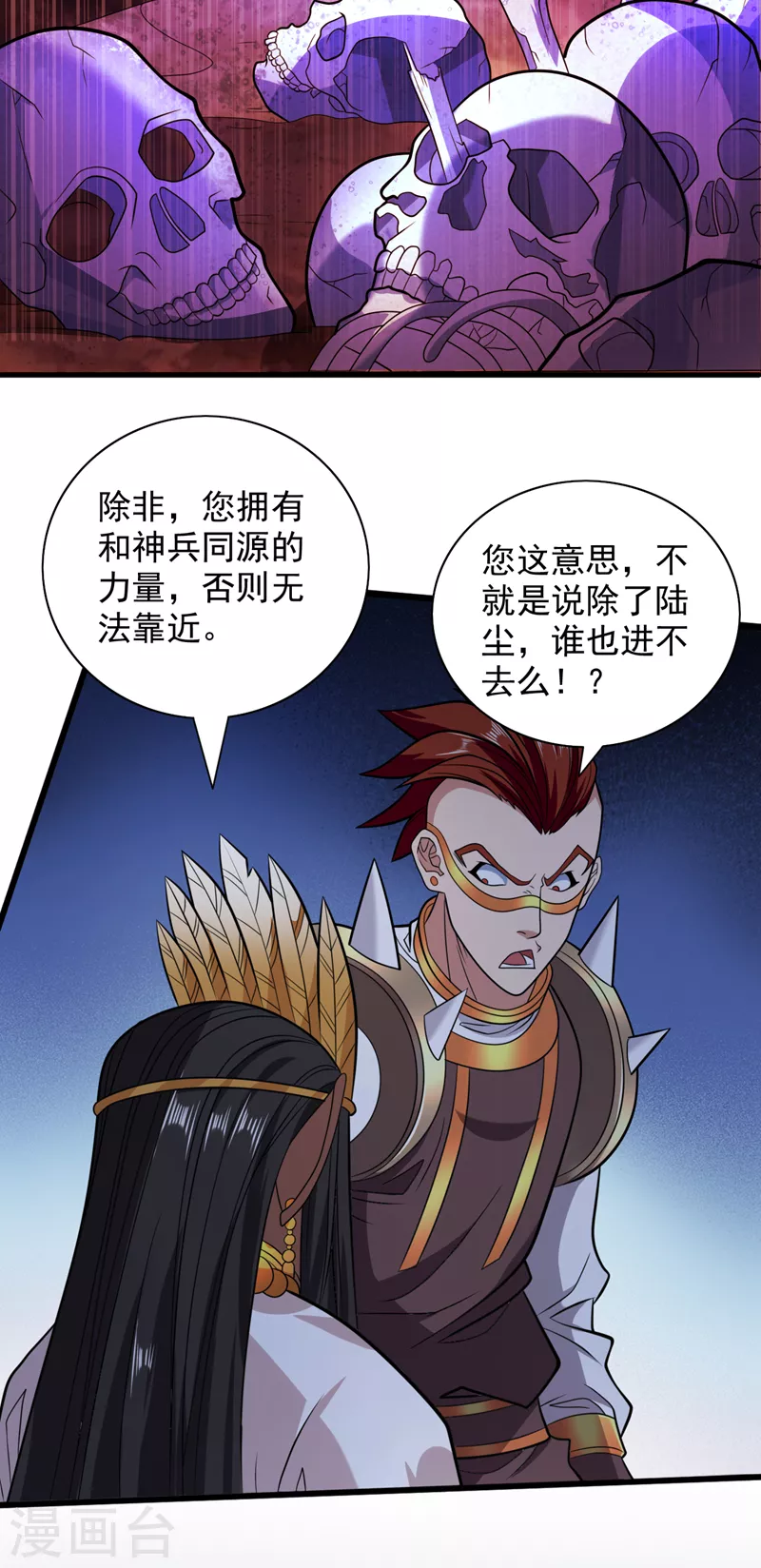 第119话 她看着像人偶一样 第15页
