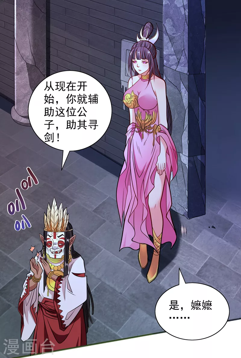 第119话 她看着像人偶一样 第18页