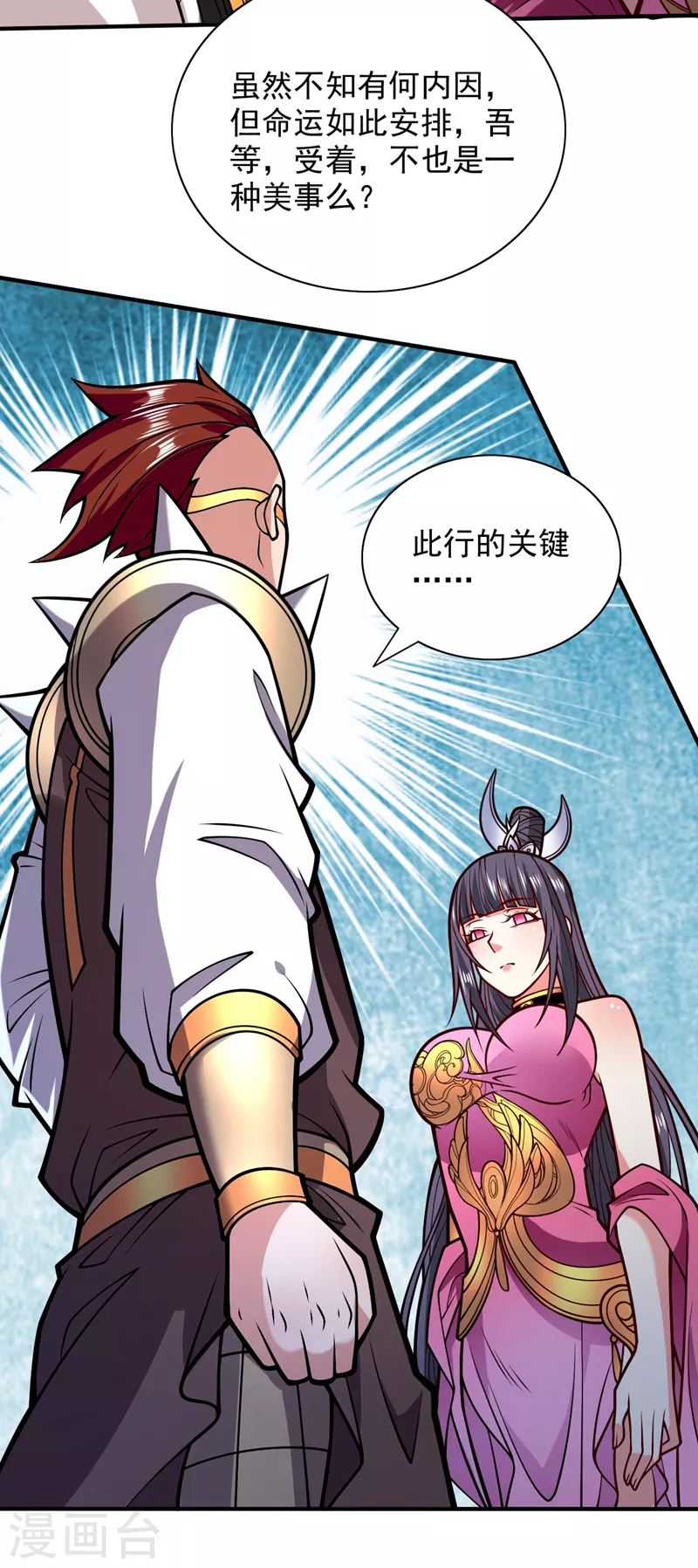 第119话 她看着像人偶一样 第21页