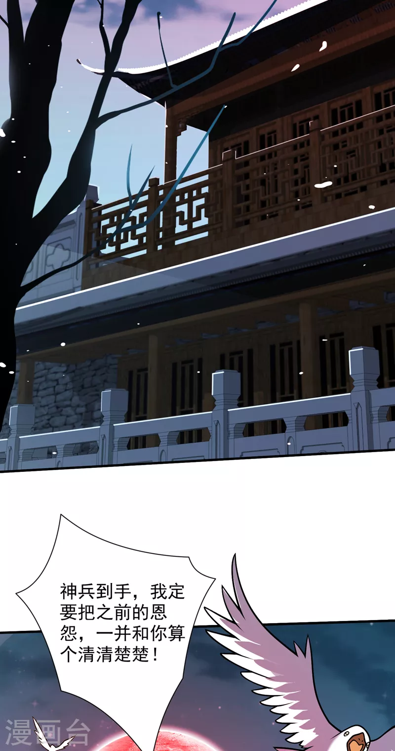 第119话 她看着像人偶一样 第24页