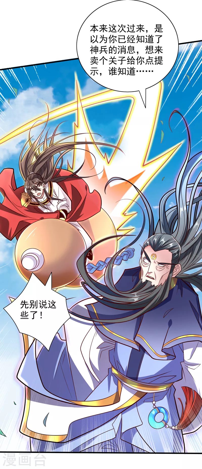 第119话 她看着像人偶一样 第27页