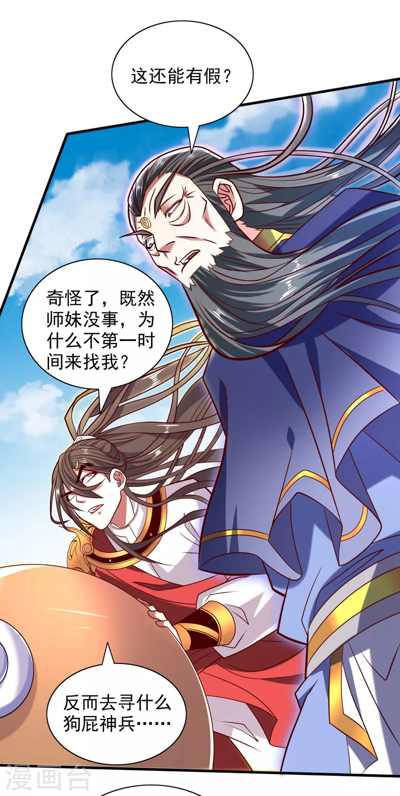 第119话 她看着像人偶一样 第29页