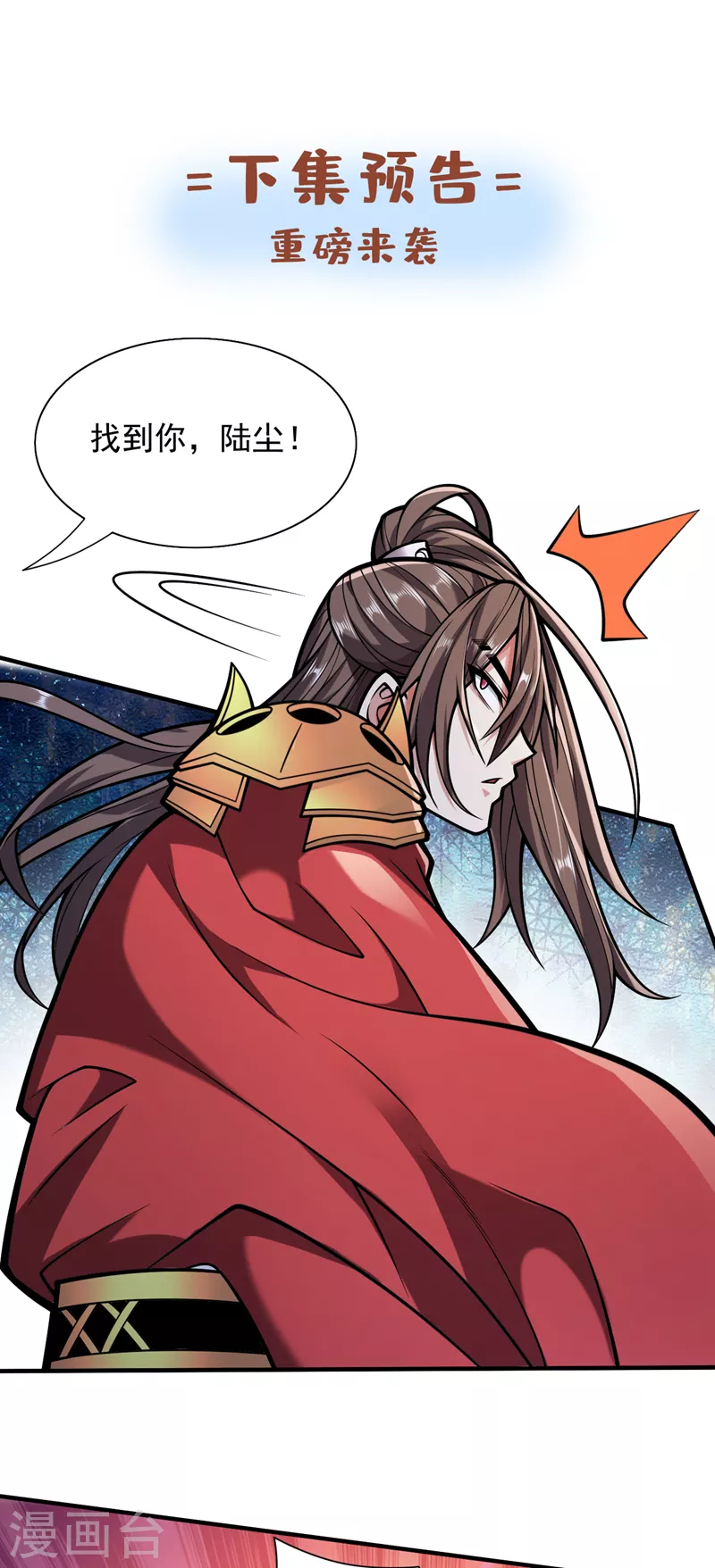第119话 她看着像人偶一样 第33页