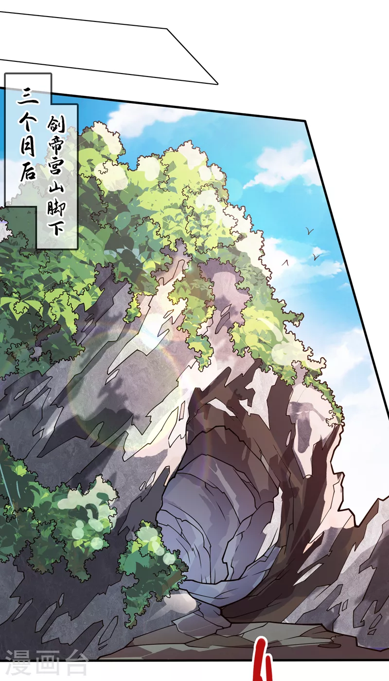 第118话 带我去见她！ 第1页