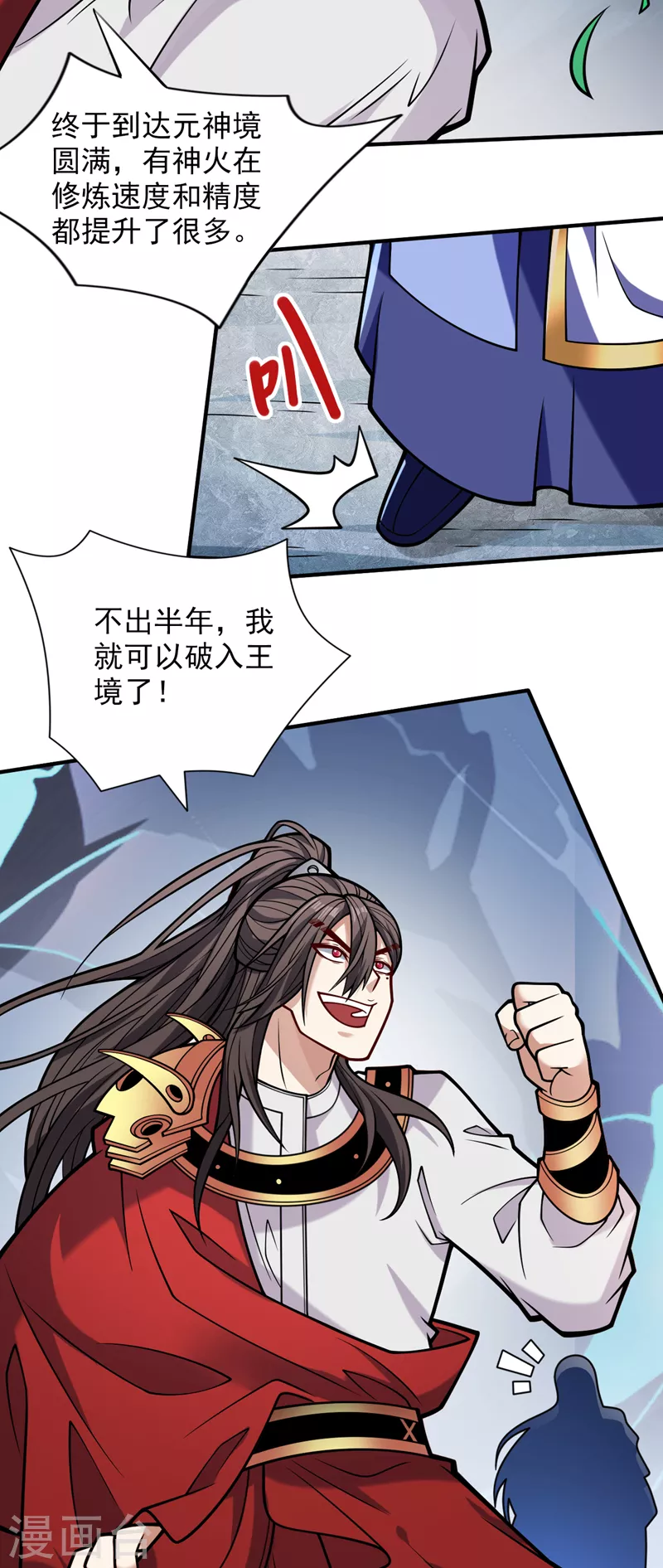 第118话 带我去见她！ 第4页
