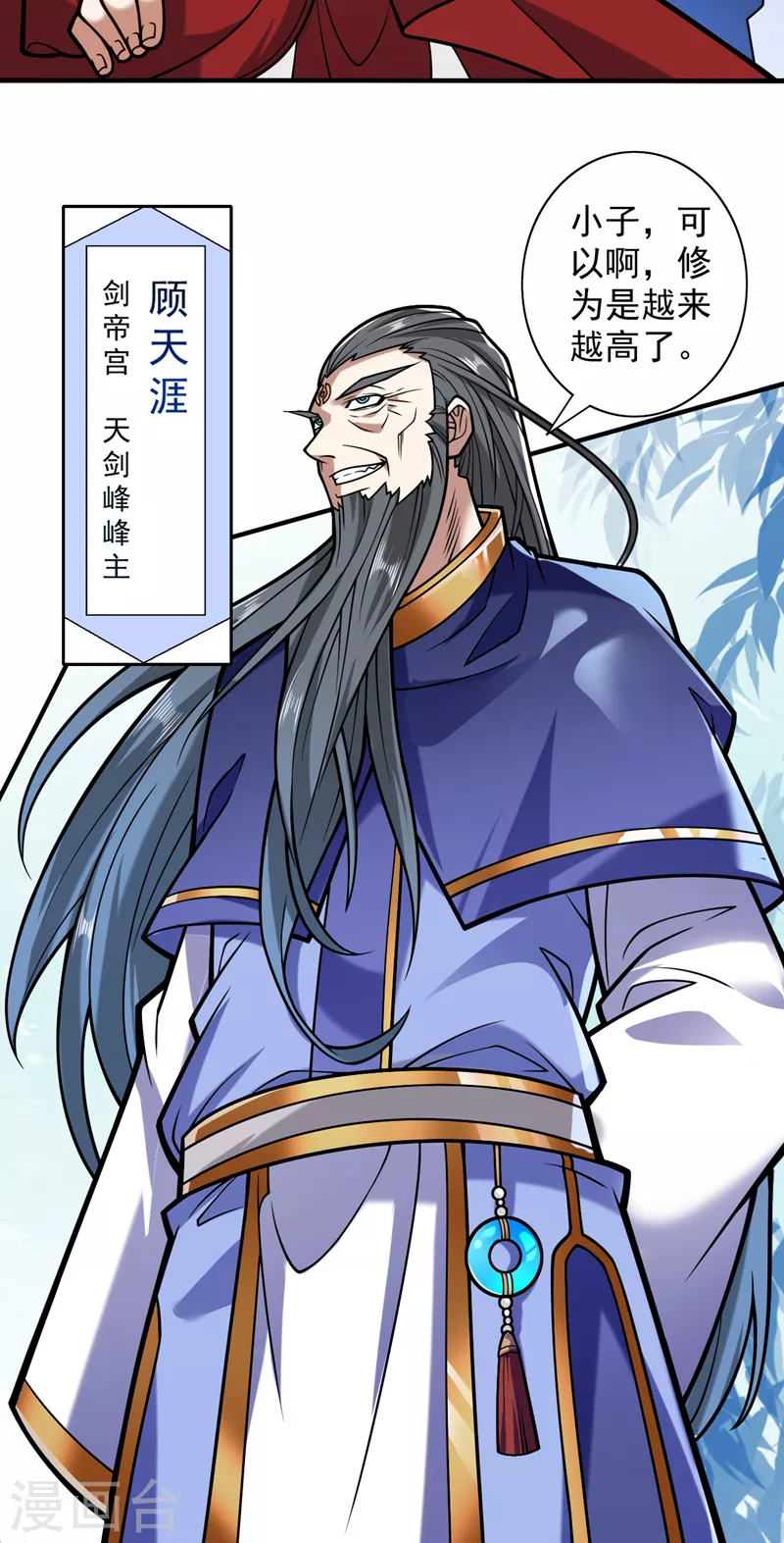 第118话 带我去见她！ 第5页