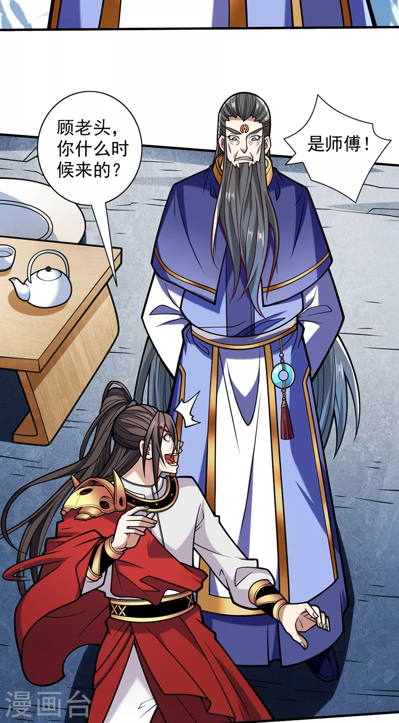 第118话 带我去见她！ 第6页