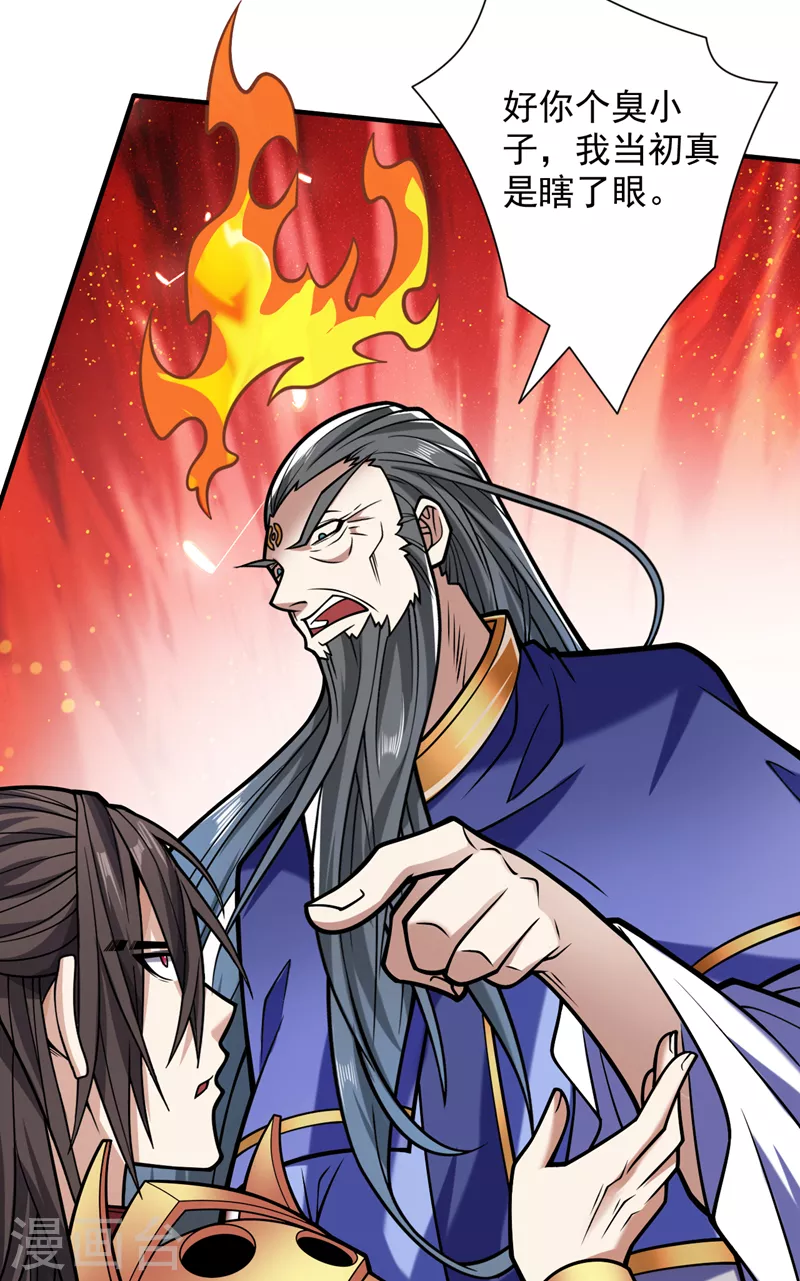 第118话 带我去见她！ 第8页