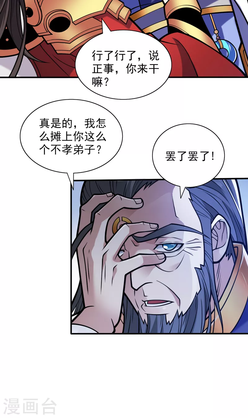 第118话 带我去见她！ 第9页