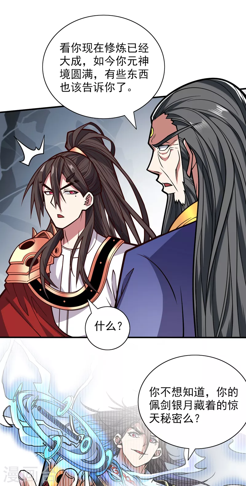 第118话 带我去见她！ 第10页