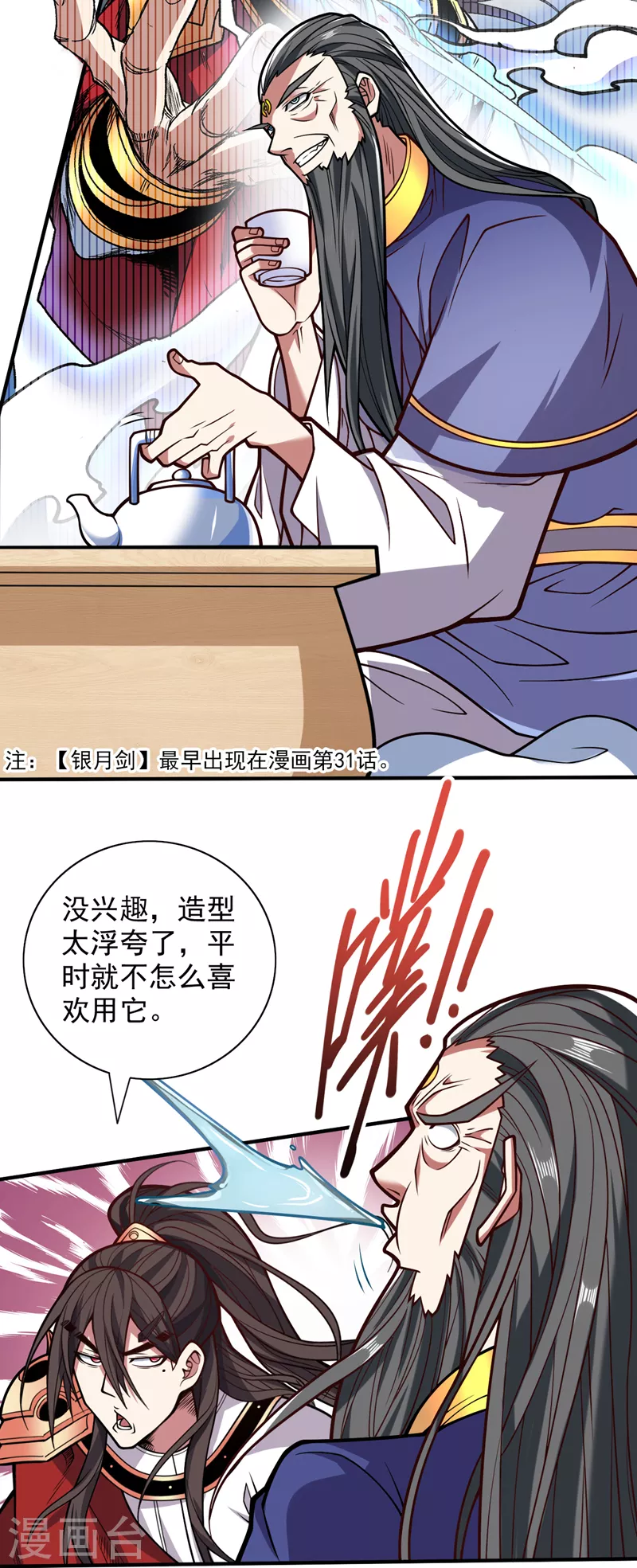 第118话 带我去见她！ 第11页
