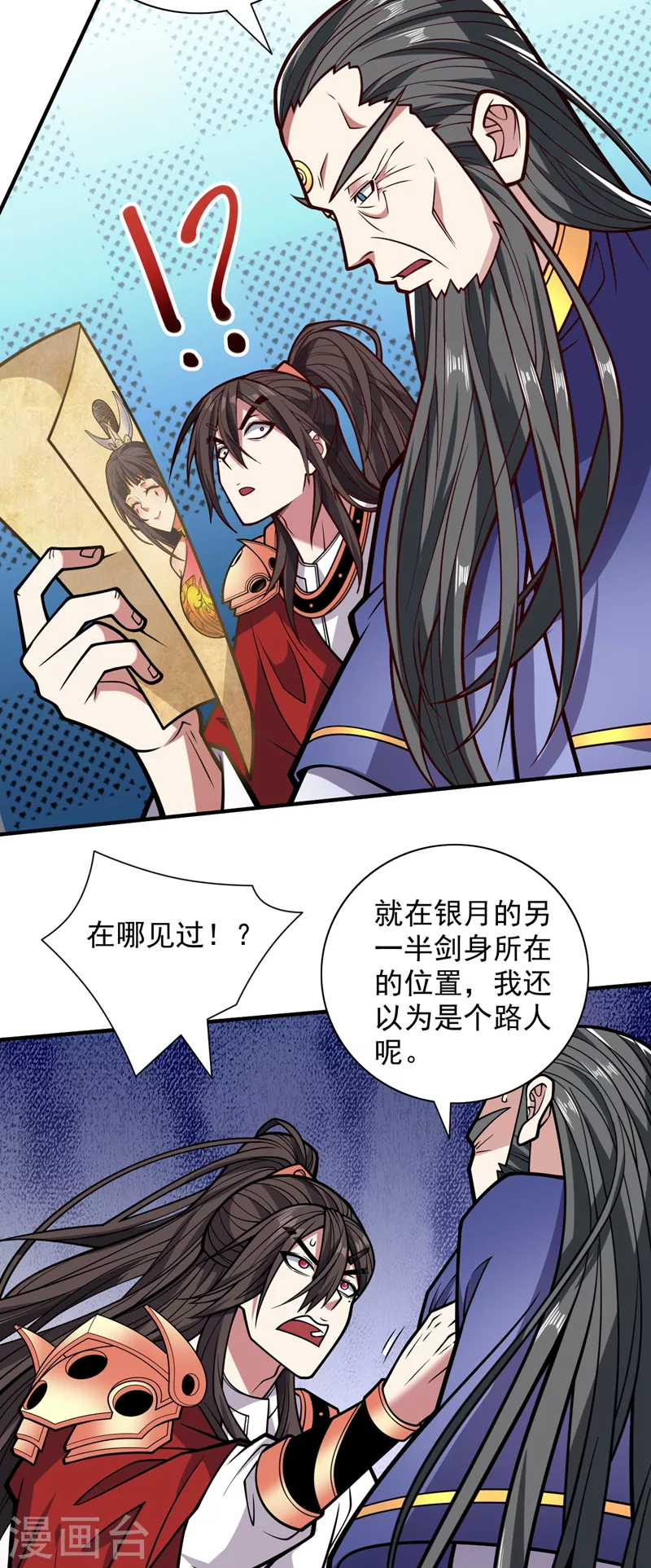第118话 带我去见她！ 第15页
