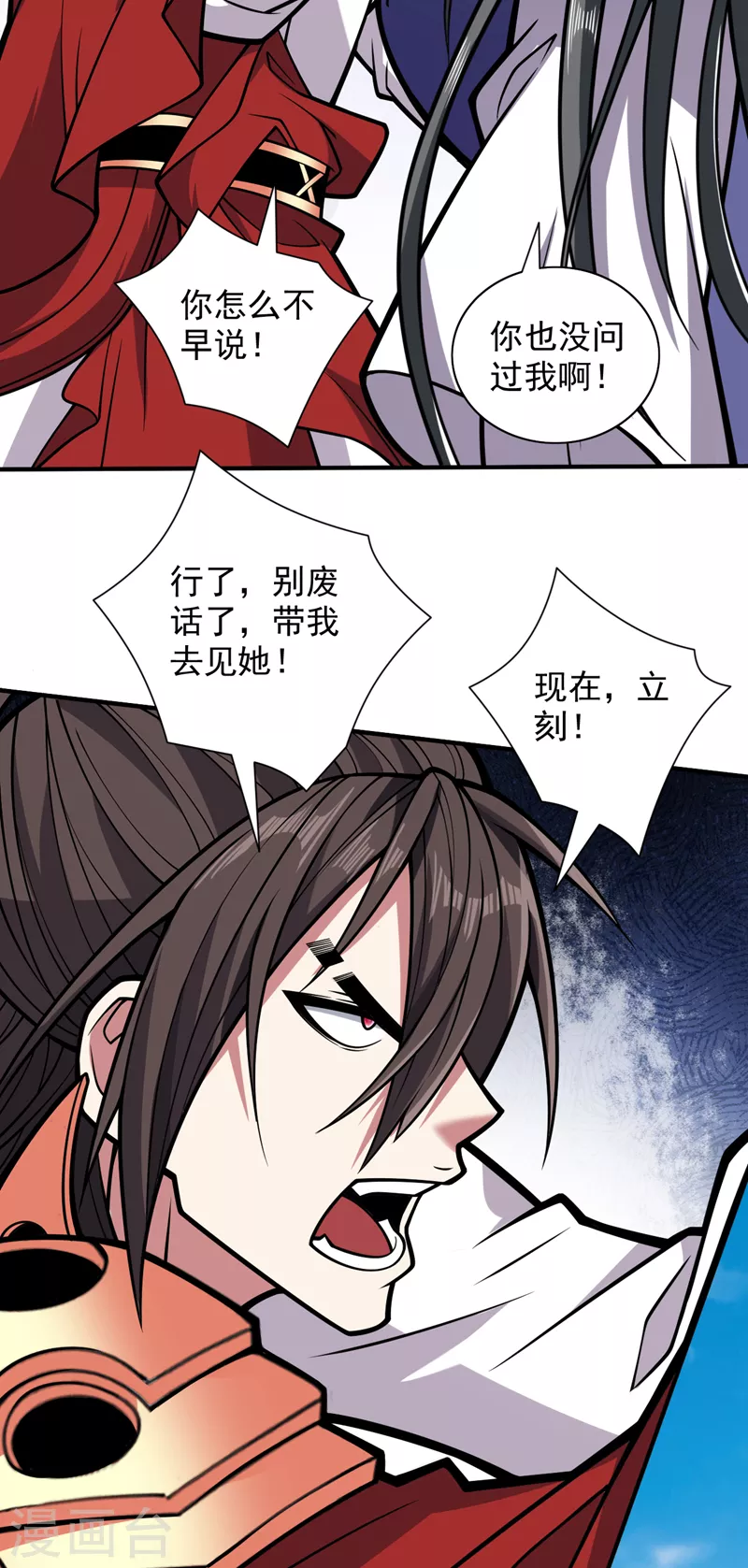 第118话 带我去见她！ 第16页