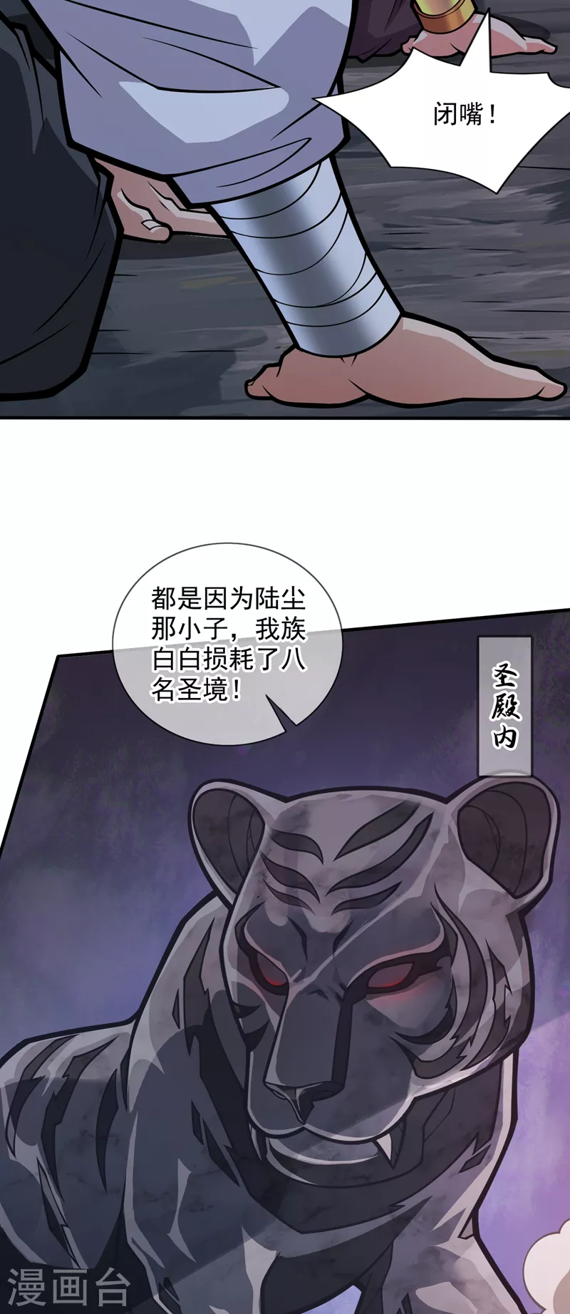 第118话 带我去见她！ 第22页