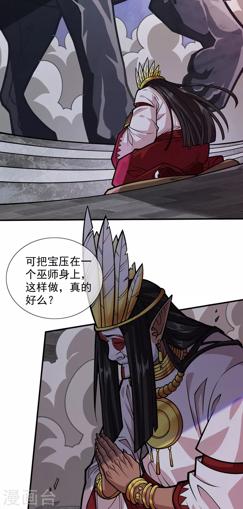 第118话 带我去见她！ 第23页