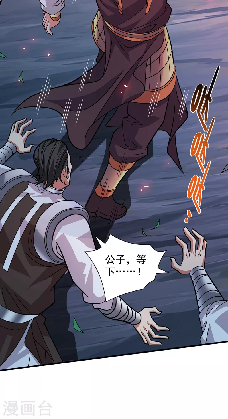 第118话 带我去见她！ 第27页