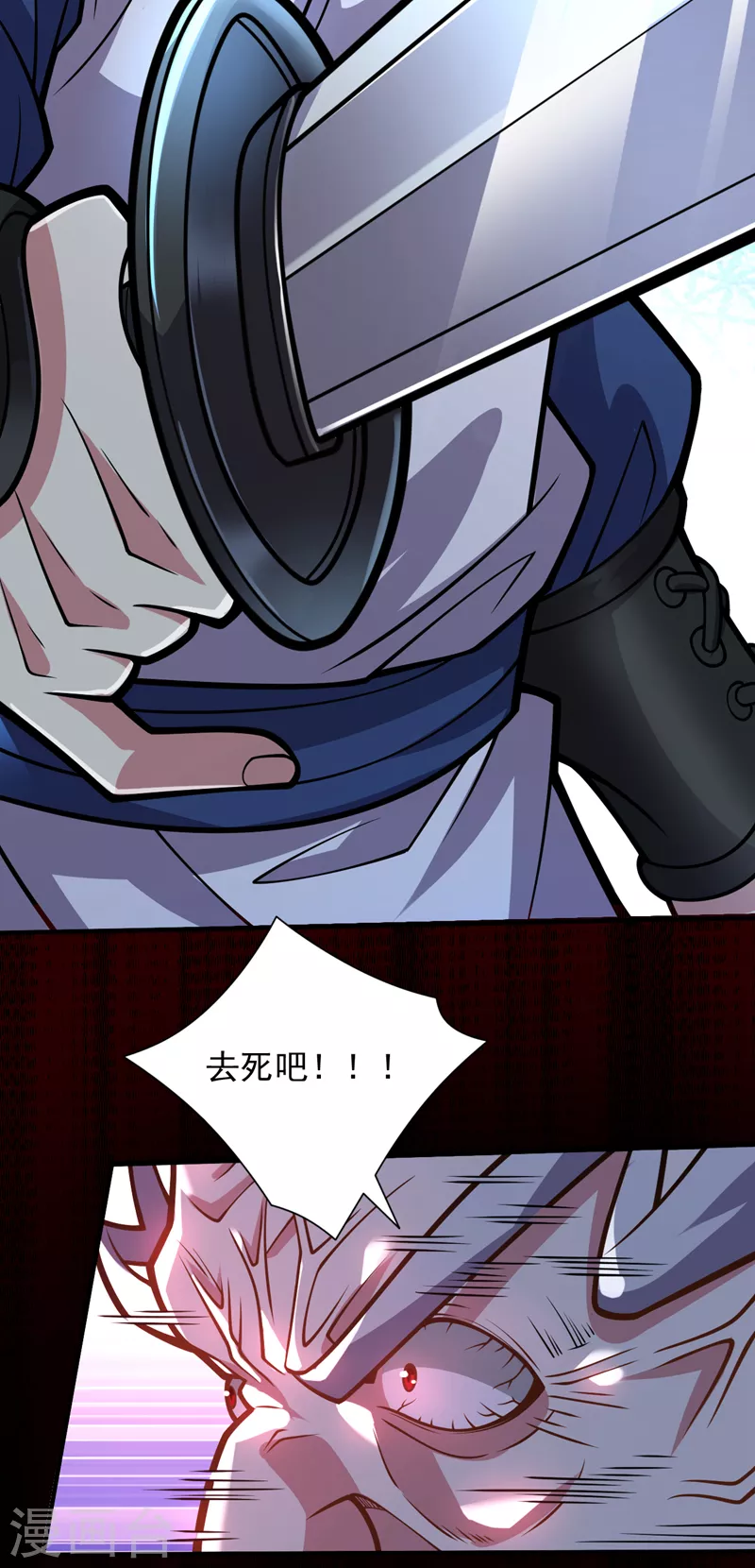 第117话 陆尘要和剑三约架？ 第13页
