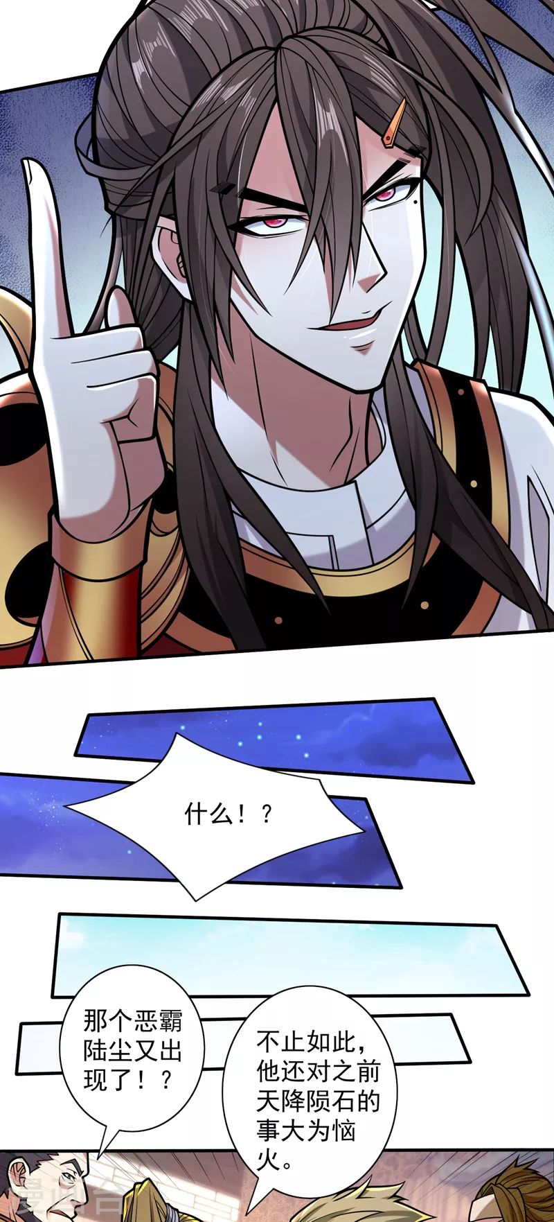 第117话 陆尘要和剑三约架？ 第18页