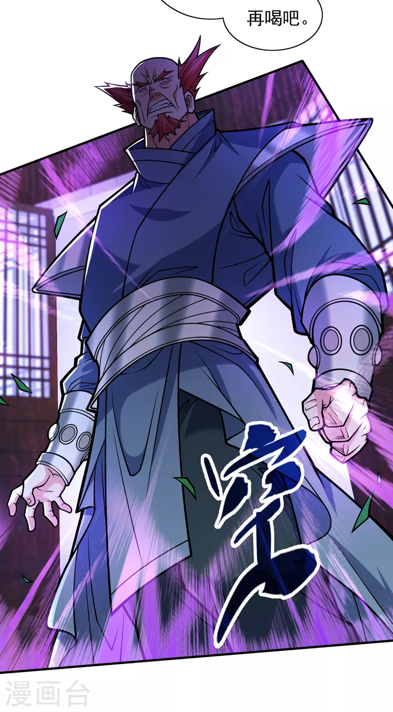 第116话 你这么担心我啊？ 第5页