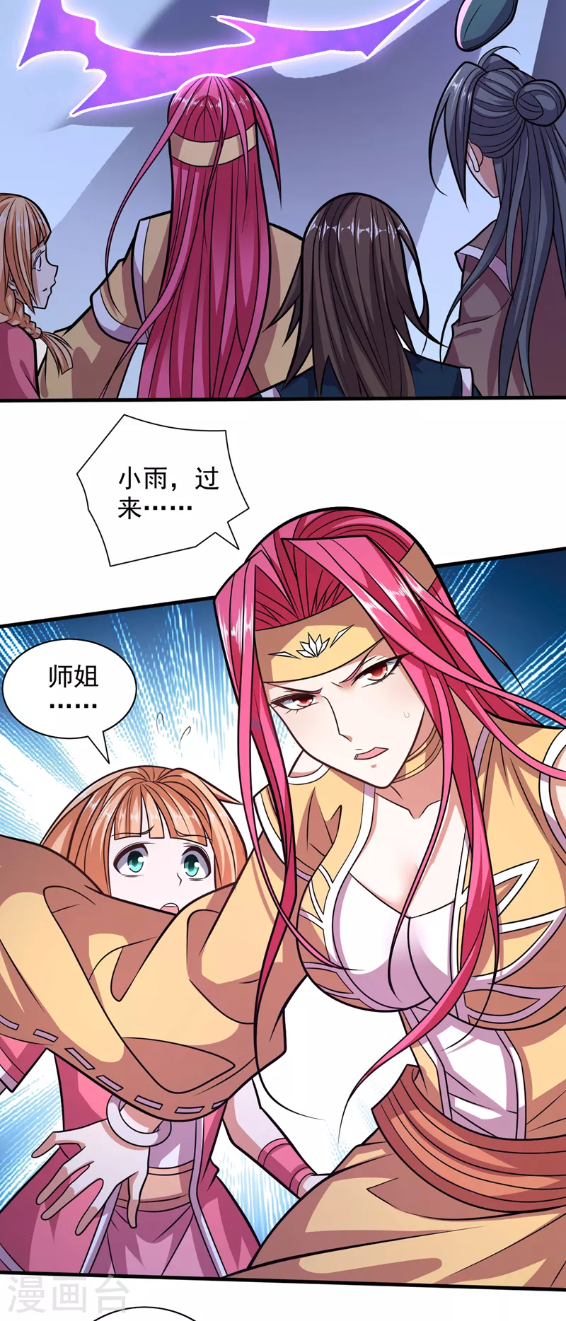 第116话 你这么担心我啊？ 第8页