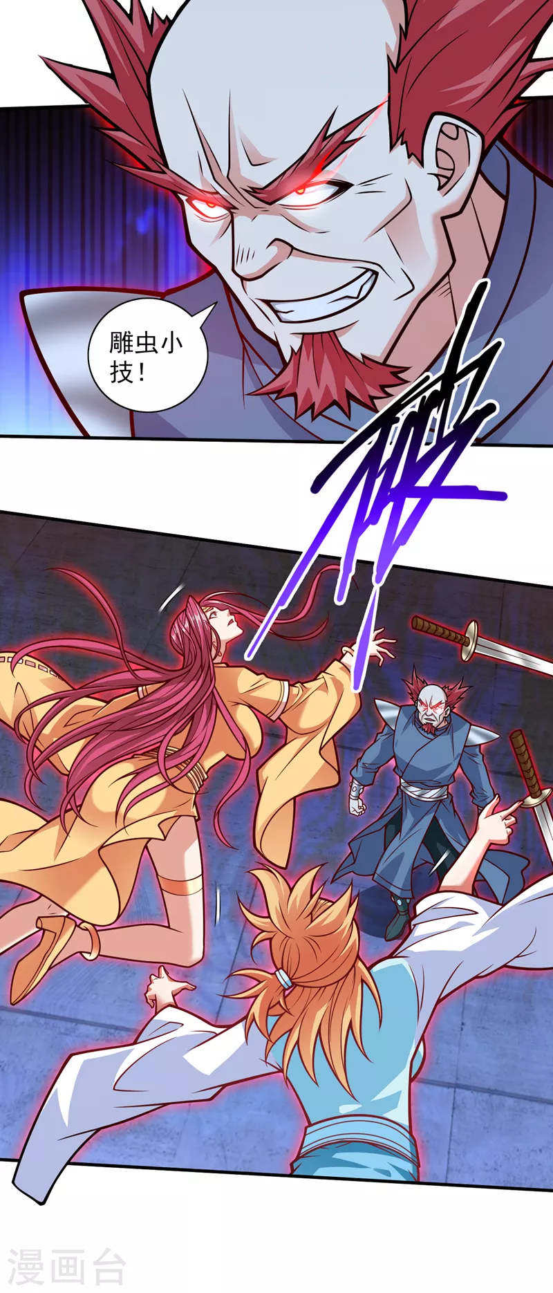 第116话 你这么担心我啊？ 第13页