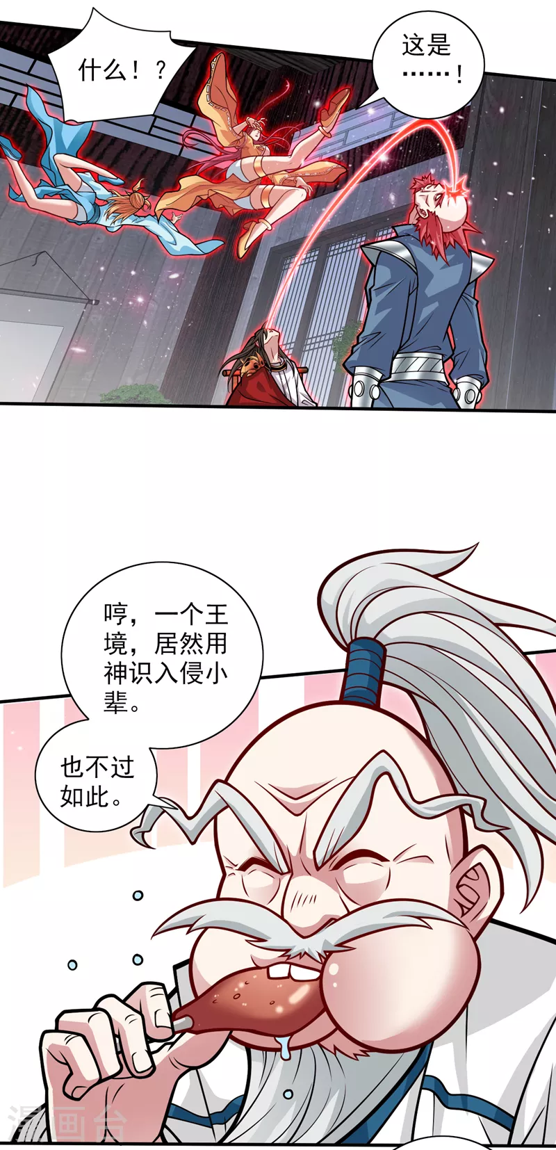 第116话 你这么担心我啊？ 第19页