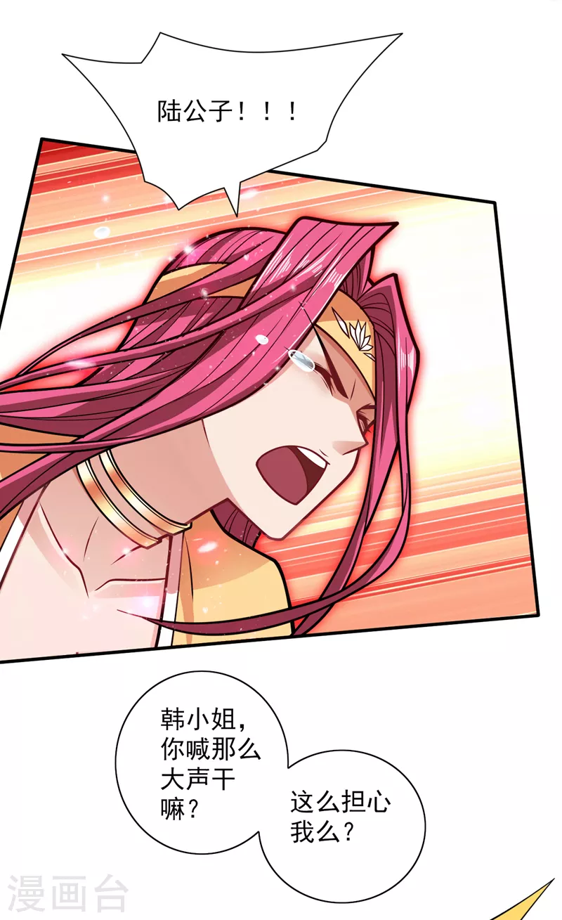 第116话 你这么担心我啊？ 第22页