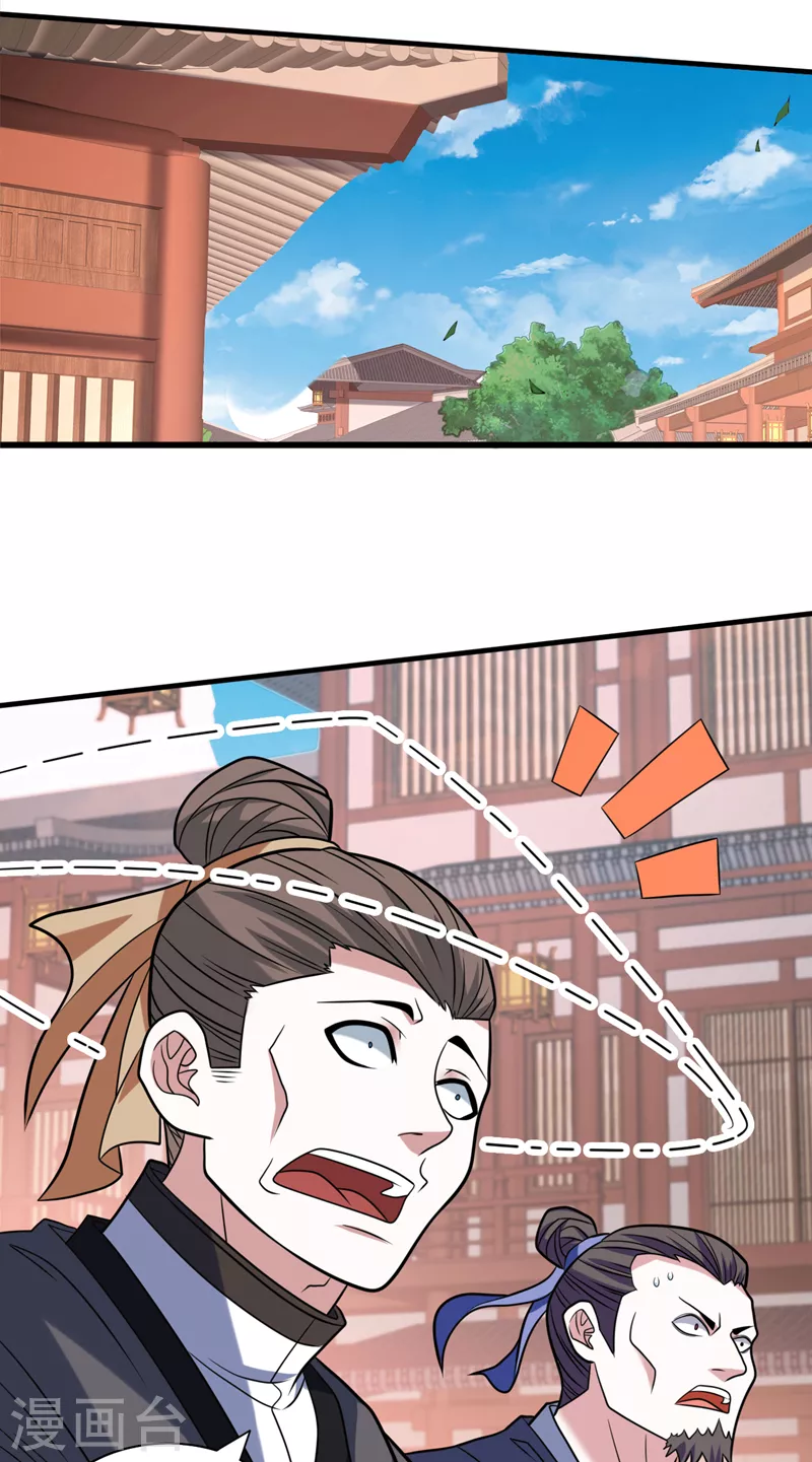 第115话 青域就是我的后花园 第2页