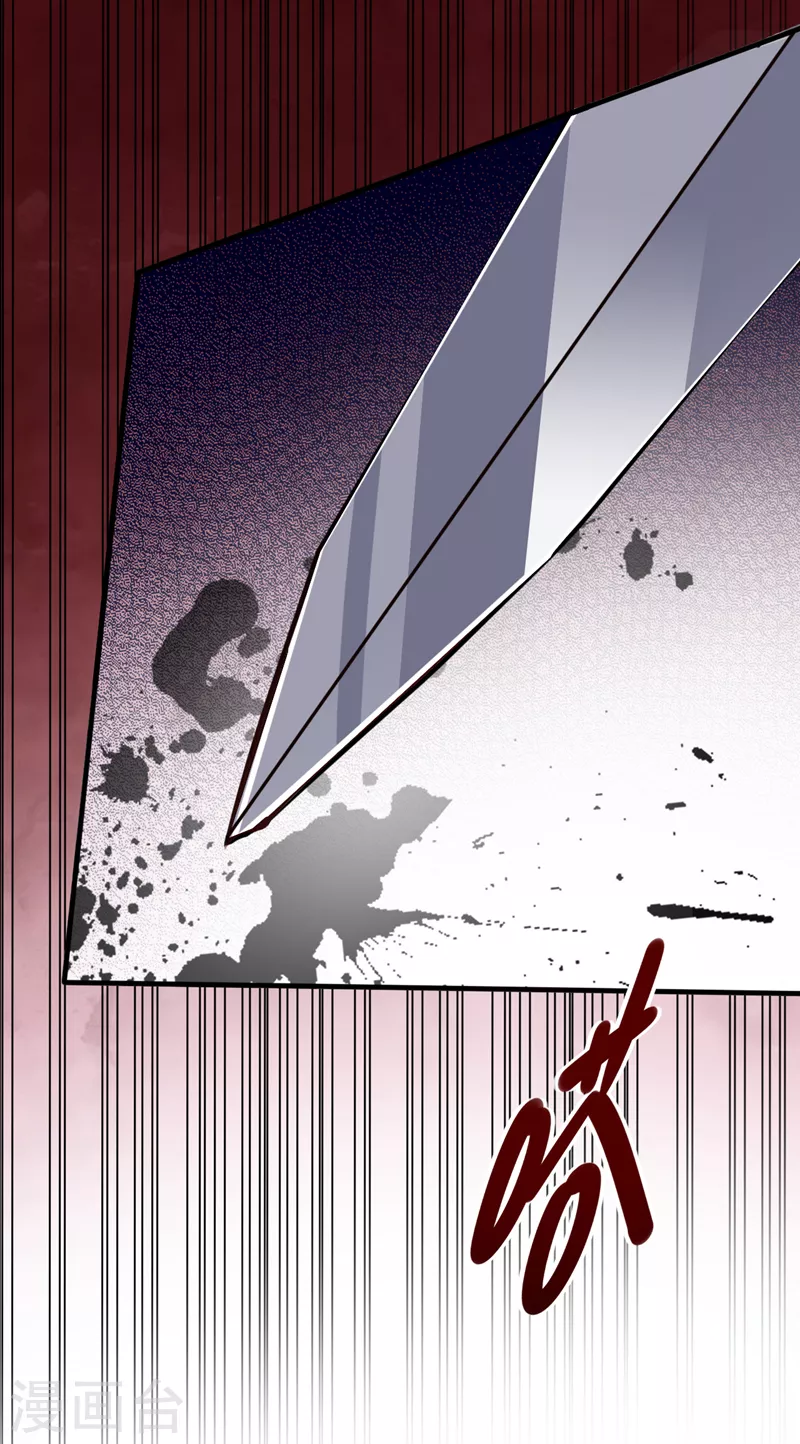 第115话 青域就是我的后花园 第4页