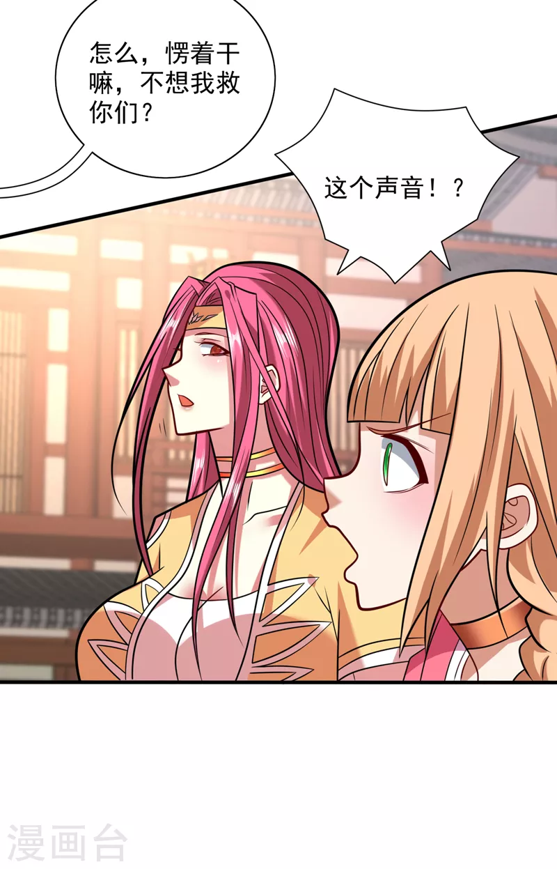 第115话 青域就是我的后花园 第8页