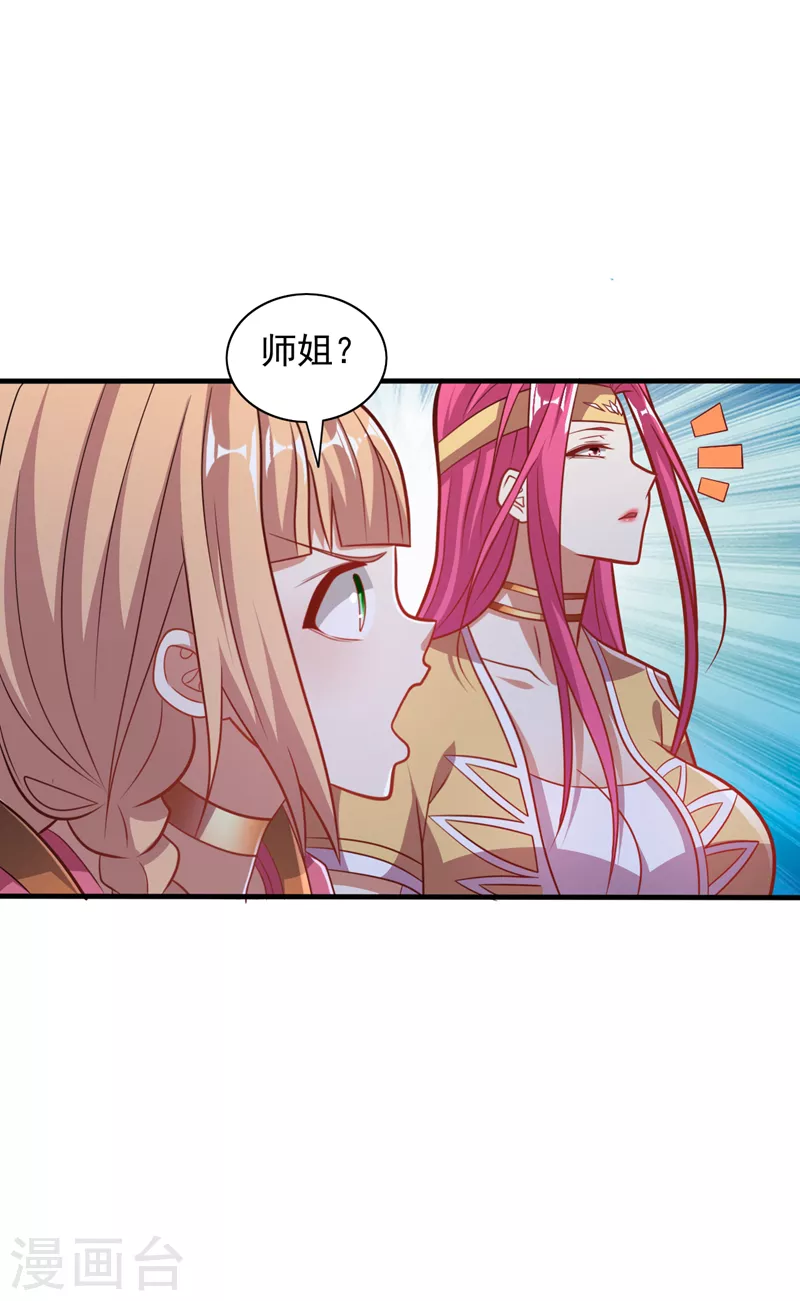 第114话 怎么是她们！？ 第1页
