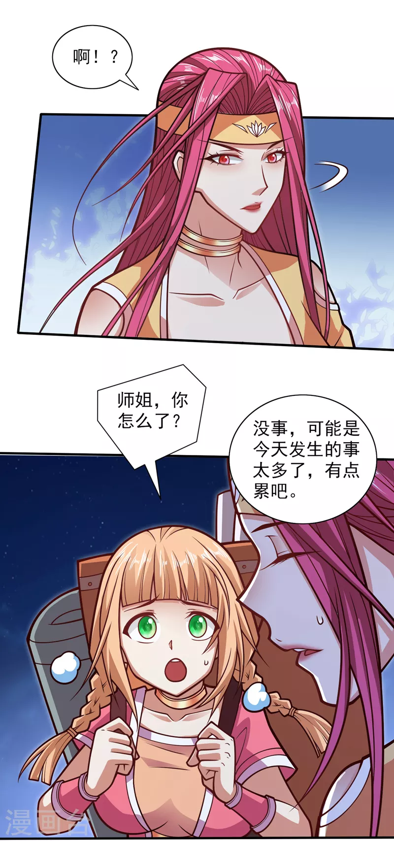 第114话 怎么是她们！？ 第2页