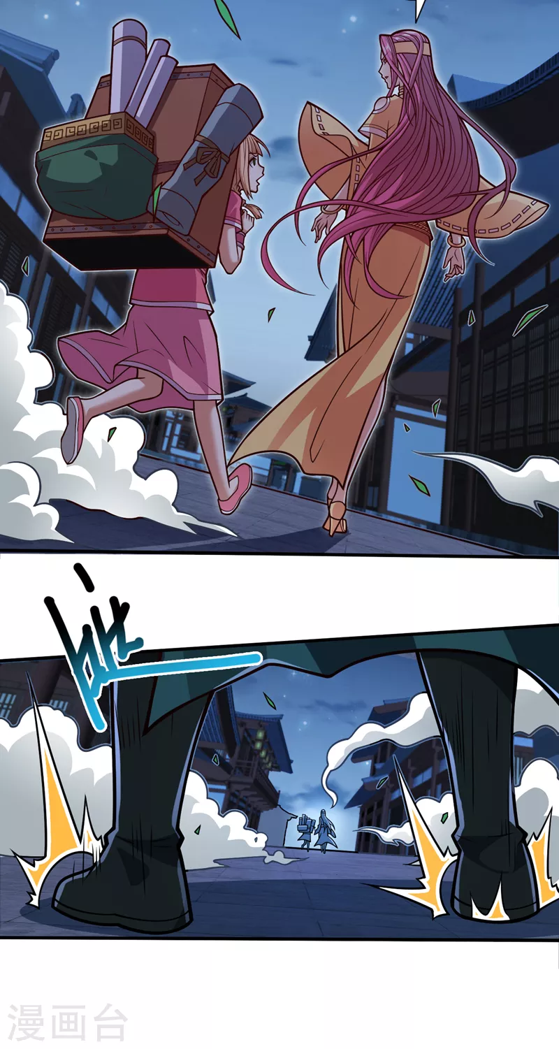 第114话 怎么是她们！？ 第5页