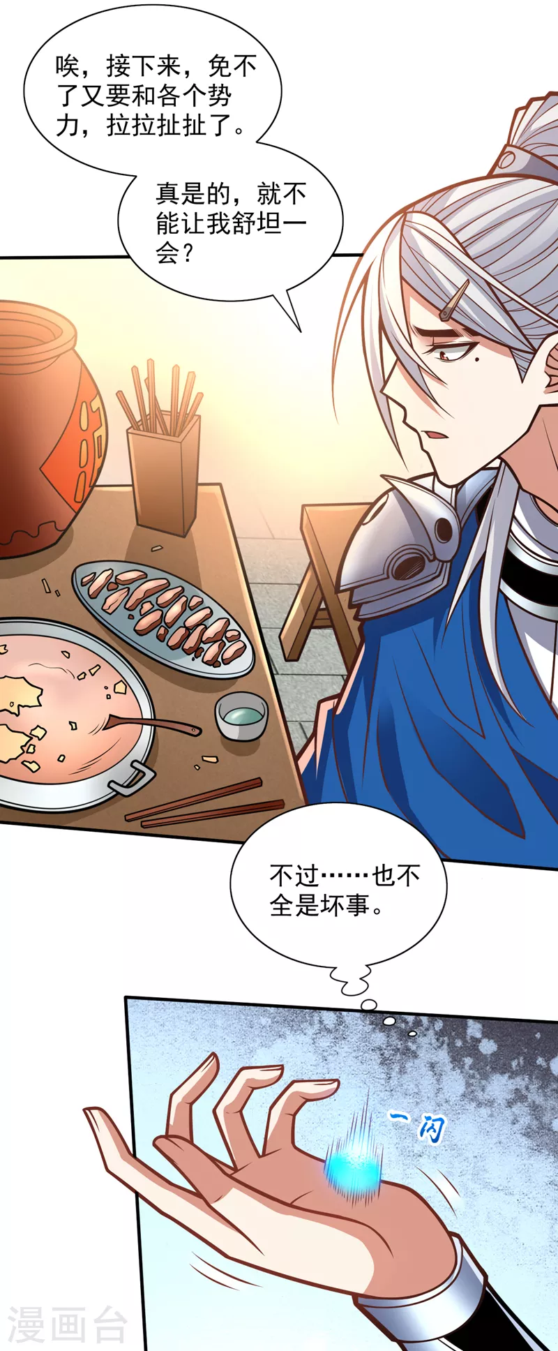 第114话 怎么是她们！？ 第10页