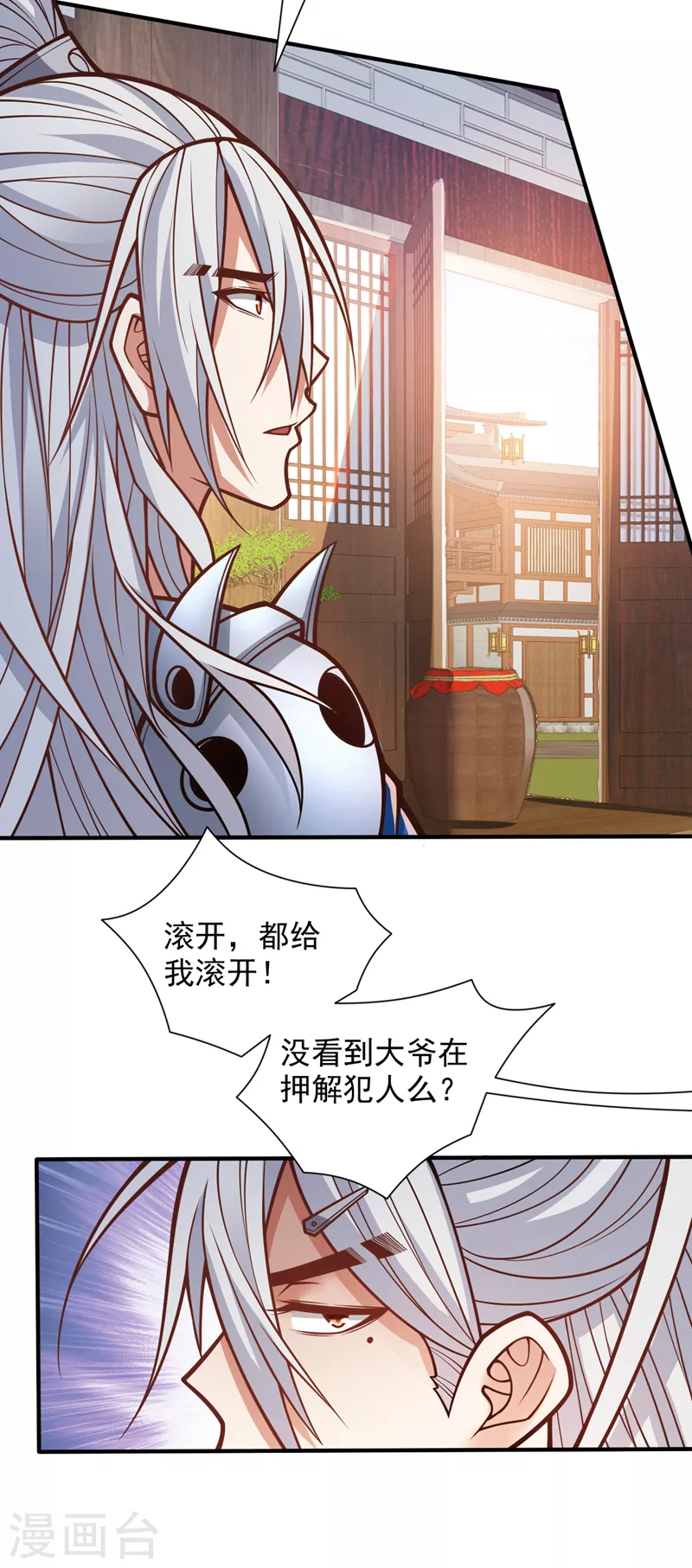 第114话 怎么是她们！？ 第12页