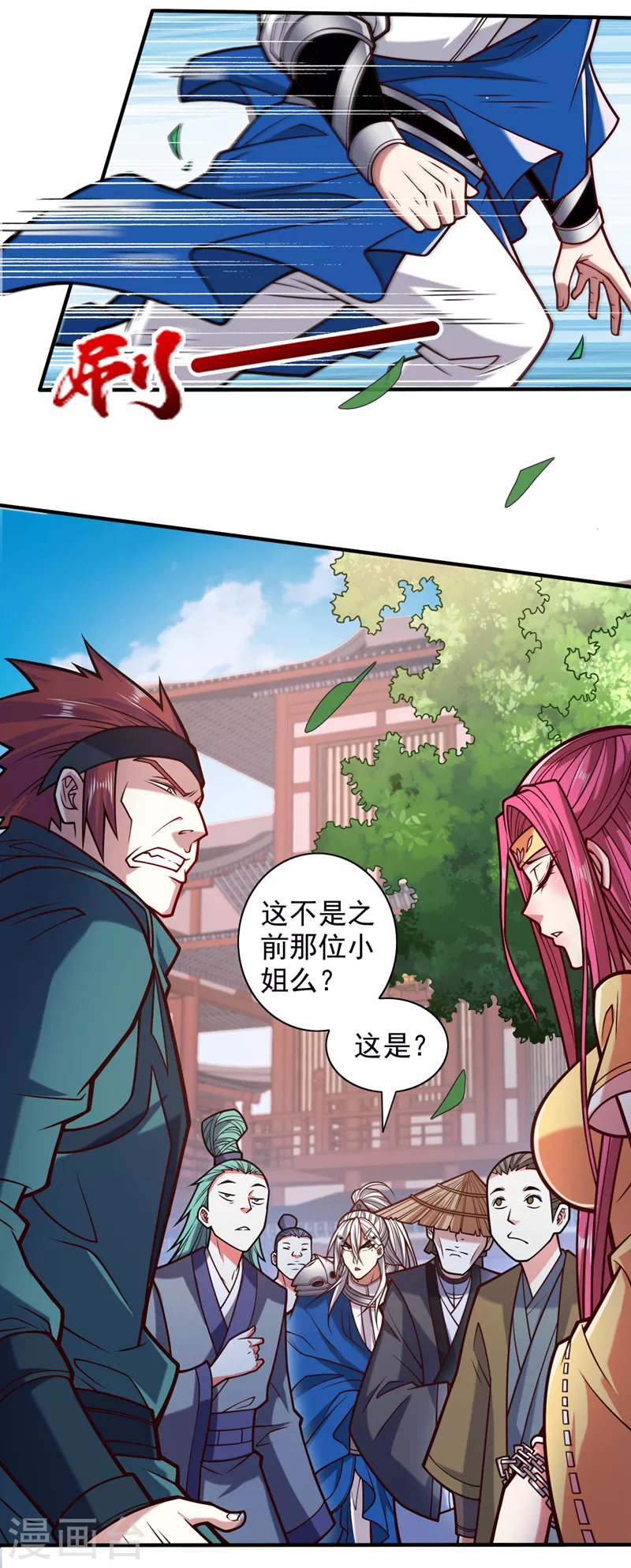 第114话 怎么是她们！？ 第15页
