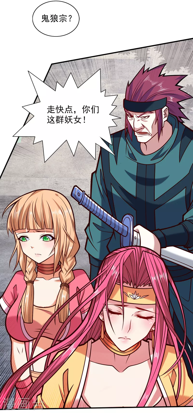 第114话 怎么是她们！？ 第17页