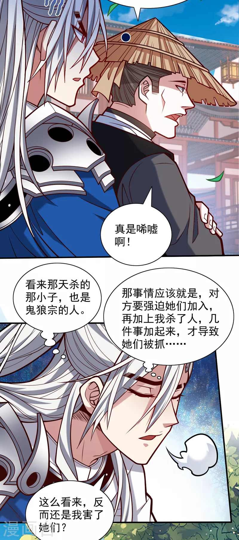 第114话 怎么是她们！？ 第19页