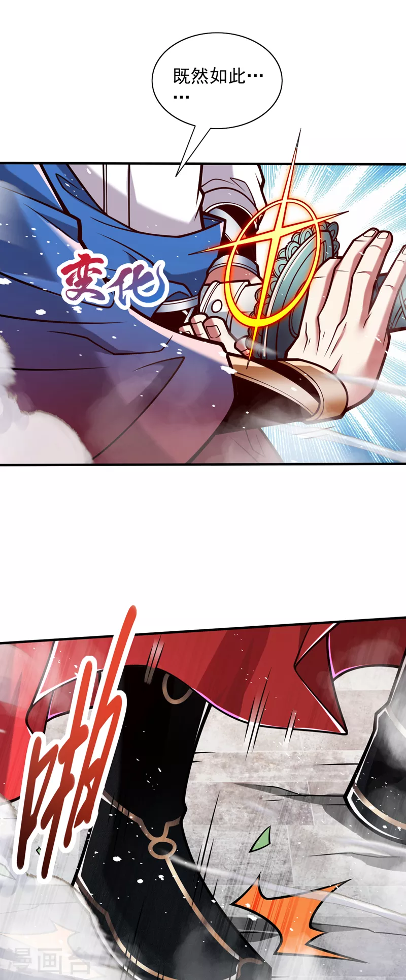 第114话 怎么是她们！？ 第21页