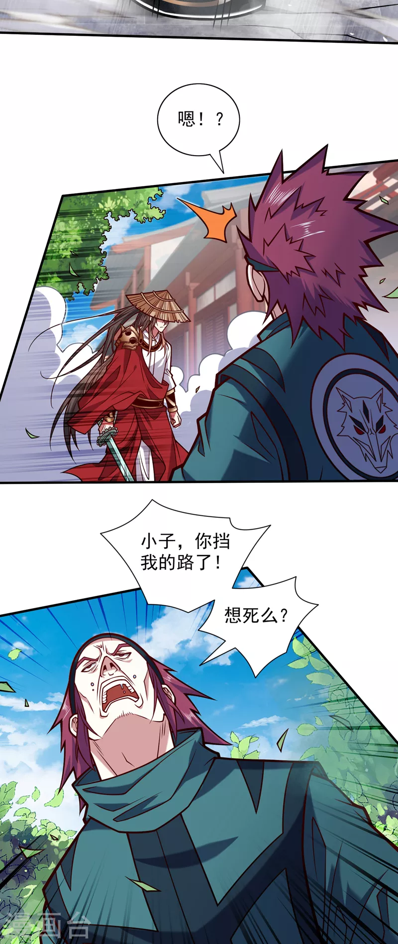 第114话 怎么是她们！？ 第22页