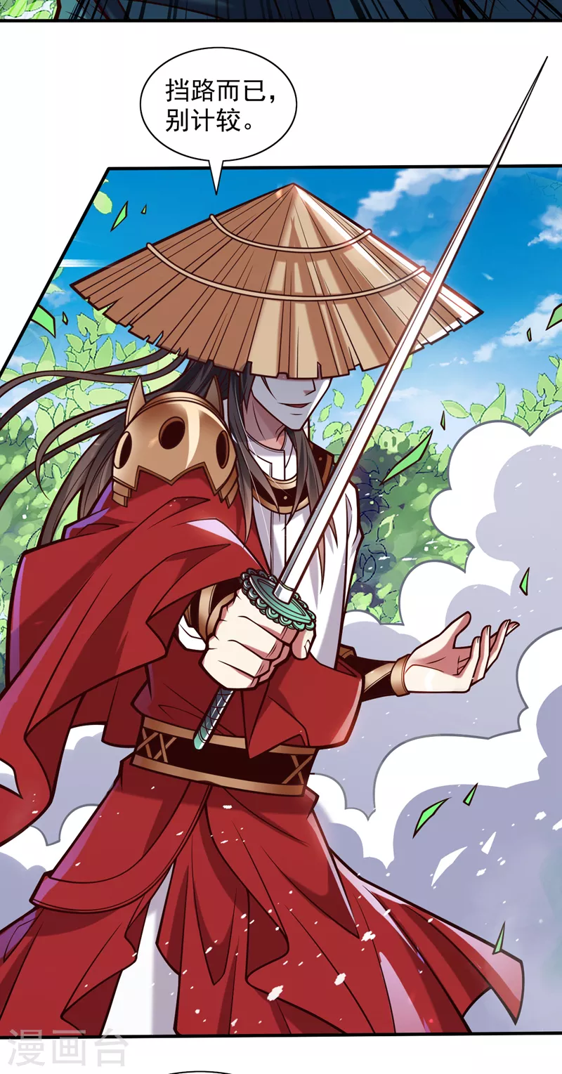 第114话 怎么是她们！？ 第23页
