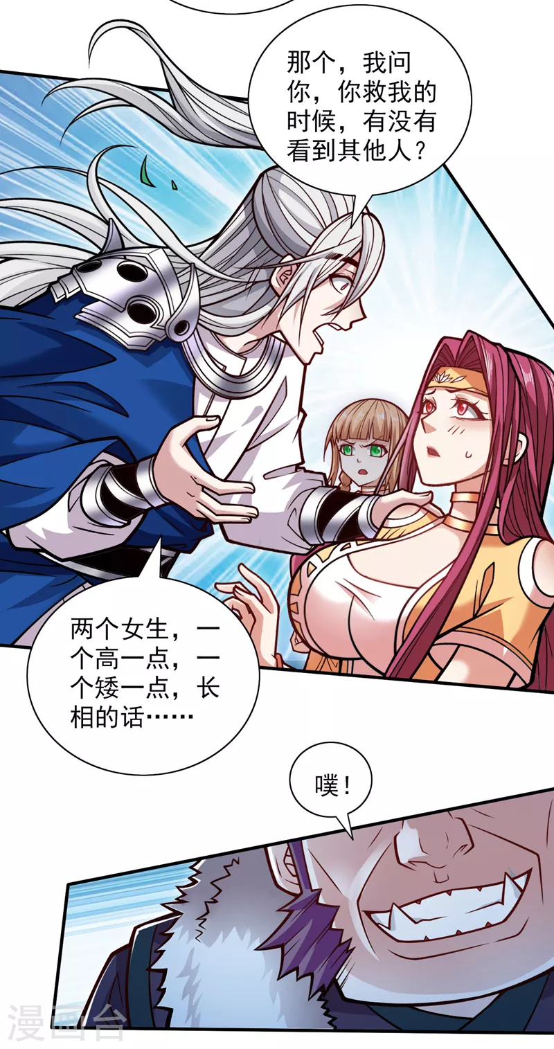 第113话 你自裁吧~ 第6页