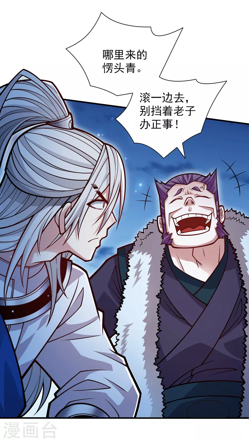 第113话 你自裁吧~ 第7页