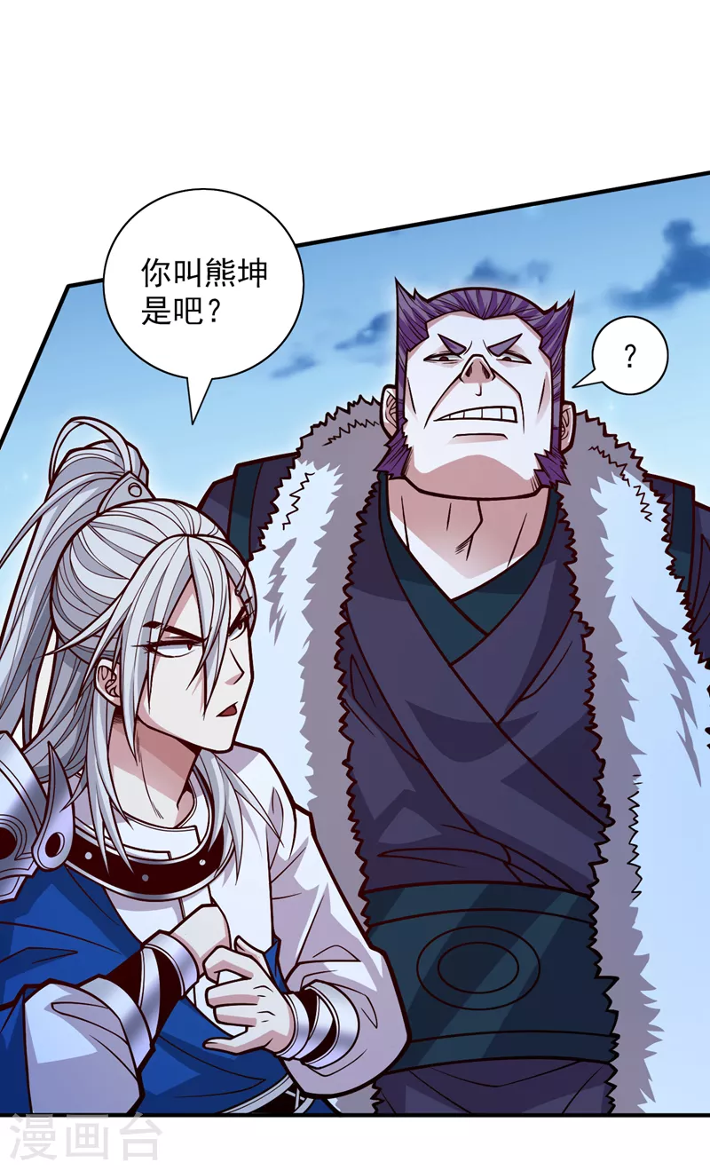 第113话 你自裁吧~ 第10页