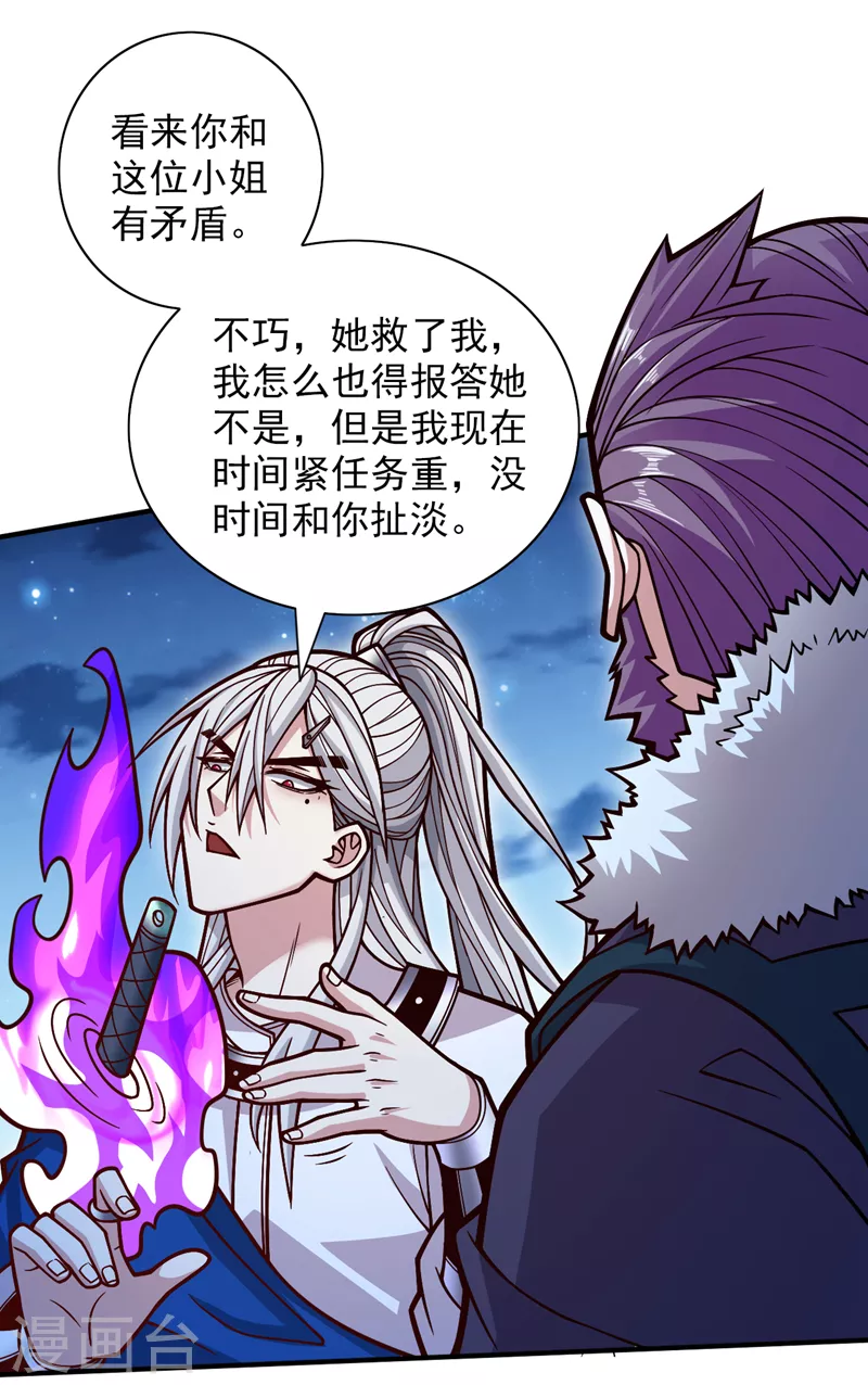第113话 你自裁吧~ 第11页