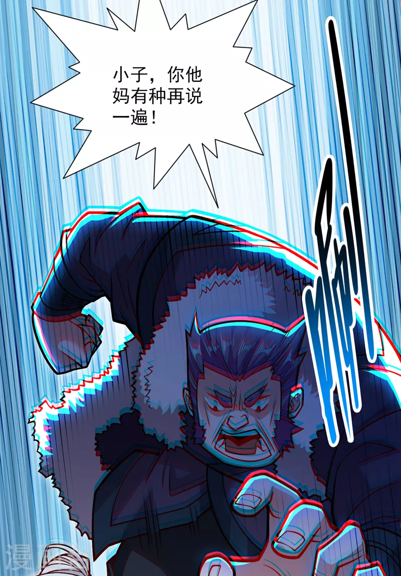 第113话 你自裁吧~ 第14页