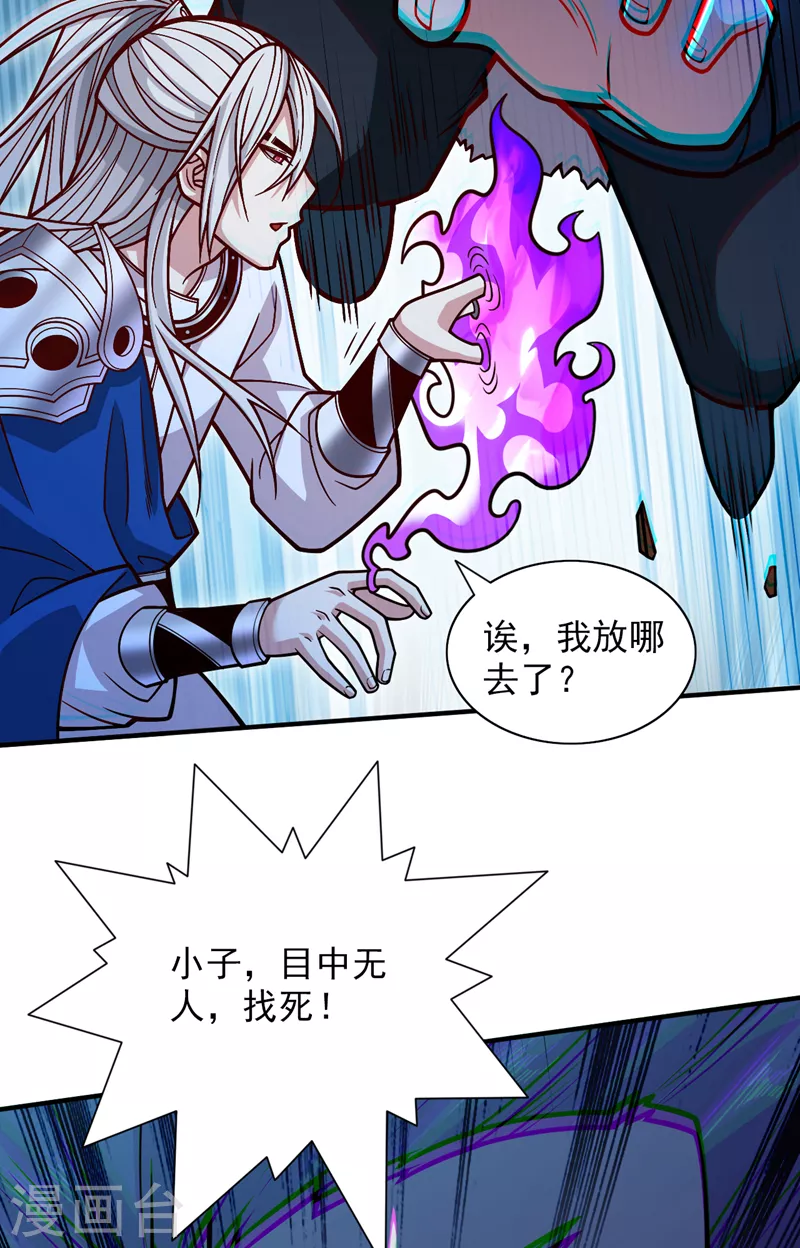 第113话 你自裁吧~ 第15页