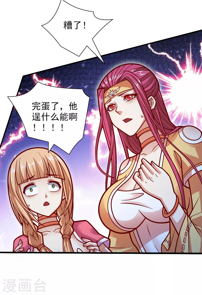 第113话 你自裁吧~ 第17页