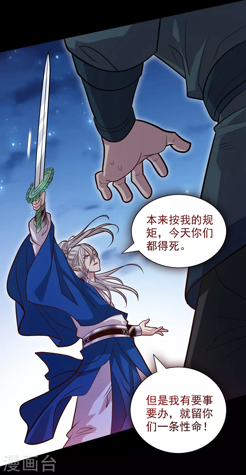 第113话 你自裁吧~ 第22页