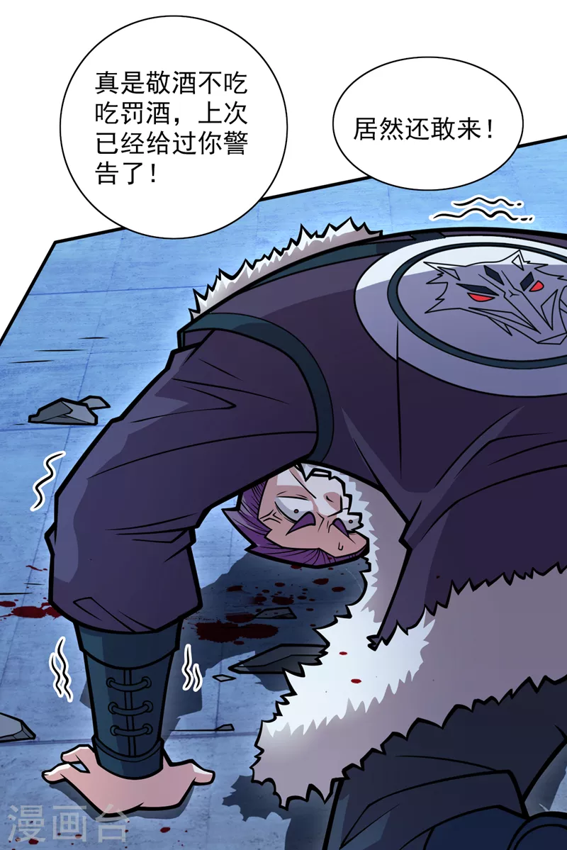 第112话 是你害我流鼻血的？ 第1页